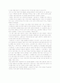 동아시아 일식도 11페이지