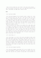 사회복지국가(국가와가족)-사회복지학 3페이지
