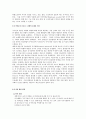 국가안보(의의,개념,중요성,위협의종류) 3페이지