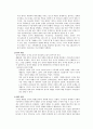 국가안보(의의,개념,중요성,위협의종류) 4페이지