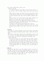 국가안보(의의,개념,중요성,위협의종류) 5페이지