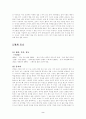 영화 동승 감상문 2페이지