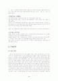 영화 동승 감상문 4페이지