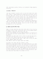 영화 동승 감상문 5페이지