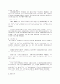국가의 영역(개념,국경,특수영역,국제지역,국제운하)에대하여 3페이지