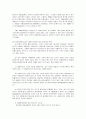 국가의 영역(개념,국경,특수영역,국제지역,국제운하)에대하여 6페이지