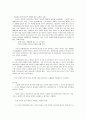 국가의 영역(개념,국경,특수영역,국제지역,국제운하)에대하여 7페이지