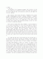 국가의 영역(개념,국경,특수영역,국제지역,국제운하)에대하여 11페이지