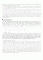 통일 문제의 문명사적 인식 4페이지