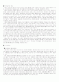 통일 문제의 문명사적 인식 5페이지