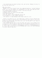통일 문제의 문명사적 인식 6페이지