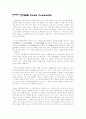 교양독서 7페이지
