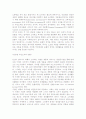 국민경제의 순환에대하여 3페이지