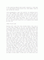 국민경제의 순환에대하여 4페이지