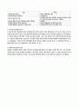 우리들의 일그러진 영웅 6페이지