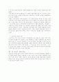 제 5 장 네오 마르크시즘 운동 4페이지