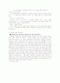 정보화 전략기획(ISP)에 대한 조사 4페이지