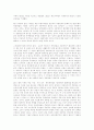 민족 통일론 제8장 제국 주의와 종속 이론 2페이지