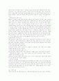 민족 통일론 제8장 제국 주의와 종속 이론 5페이지