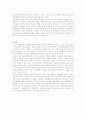 자본주의와 소득분배 5페이지