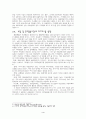 EU의 통화 4페이지