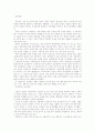 이데올로기와 주체사상 2페이지