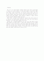 이데올로기와 주체사상 4페이지