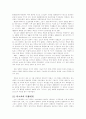 역사학파의 성립에서 해체까지 5페이지