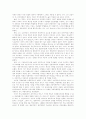역사학파의 성립에서 해체까지 6페이지
