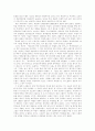 역사학파의 성립에서 해체까지 12페이지