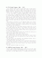 역사학파의 성립에서 해체까지 14페이지