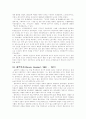역사학파의 성립에서 해체까지 15페이지