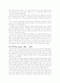 역사학파의 성립에서 해체까지 17페이지