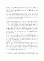 교양바둑 리포트 3페이지