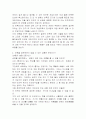 교양바둑 리포트 4페이지