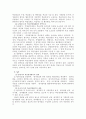 학급경영과 나의 의견 5페이지