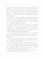 학급경영과 나의 의견 7페이지