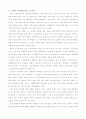 정치적 무관심 4페이지