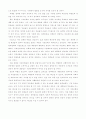 정치적 무관심 5페이지