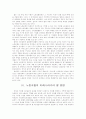 노동조합의 과거, 현재, 미래 8페이지