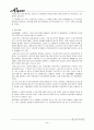 환경관련기사 수집과 그에대한 자신의 의견 개진 5페이지