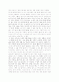 인생을 성공으로 2페이지