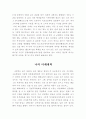 인생을 성공으로 3페이지