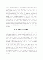 인생을 성공으로 4페이지