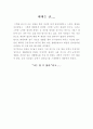 인생을 성공으로 5페이지