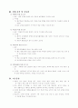사회과 학교수준 교육과정 2페이지