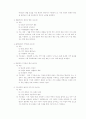 사회과 학교수준 교육과정 4페이지