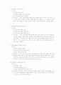 사회과 학교수준 교육과정 5페이지