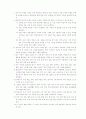 사회과 학교수준 교육과정 8페이지