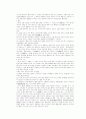 의원내각제와 대통령제의 비교 7페이지